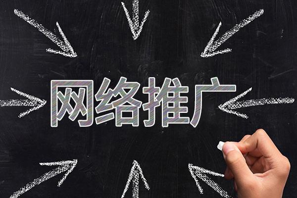 横县网络推广公司介绍几个企业软文推广的发布平台